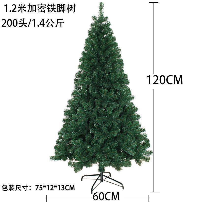 圣诞节装饰圣诞树加密1.5/1.8/2.1/3/4米大商场布置家用铁脚裸树