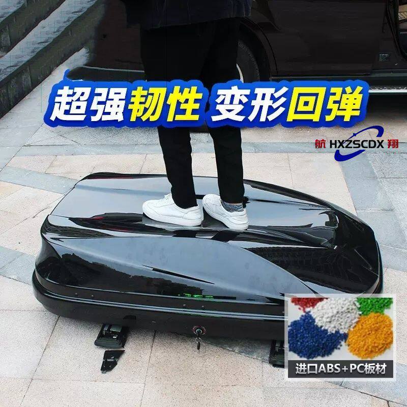 正品改装车顶箱超薄大容量旅行箱行李架汽车载行李箱suv轿车通用