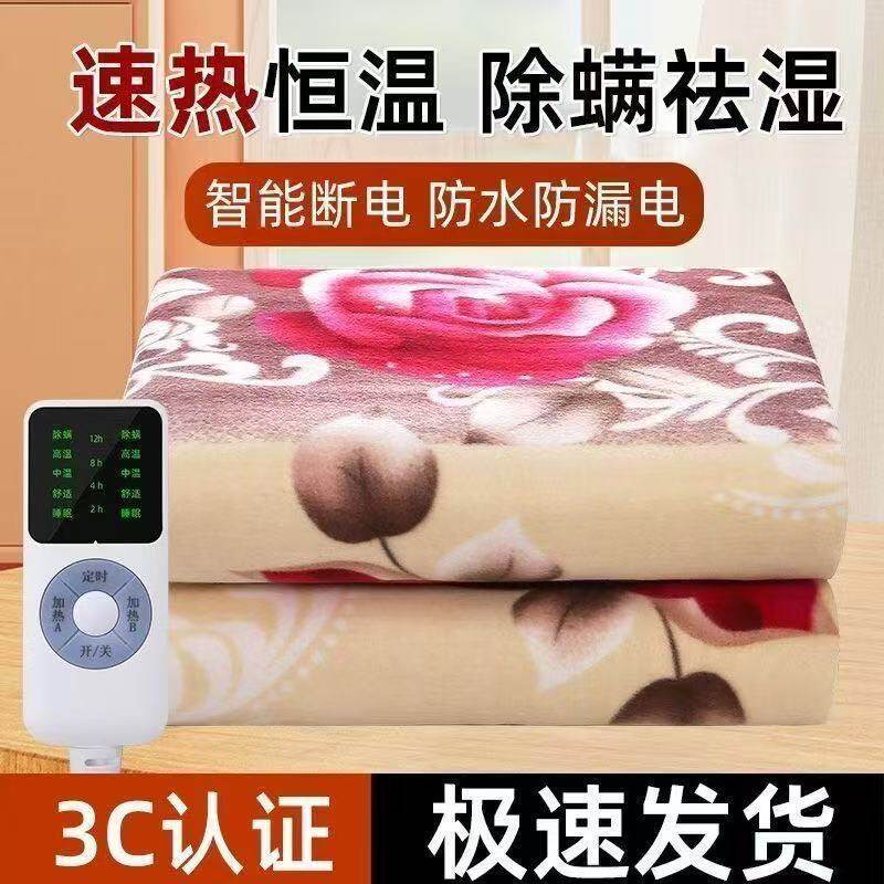 电热毯单人定时双人学生宿舍加大电褥子双控智能调温防水安全家用