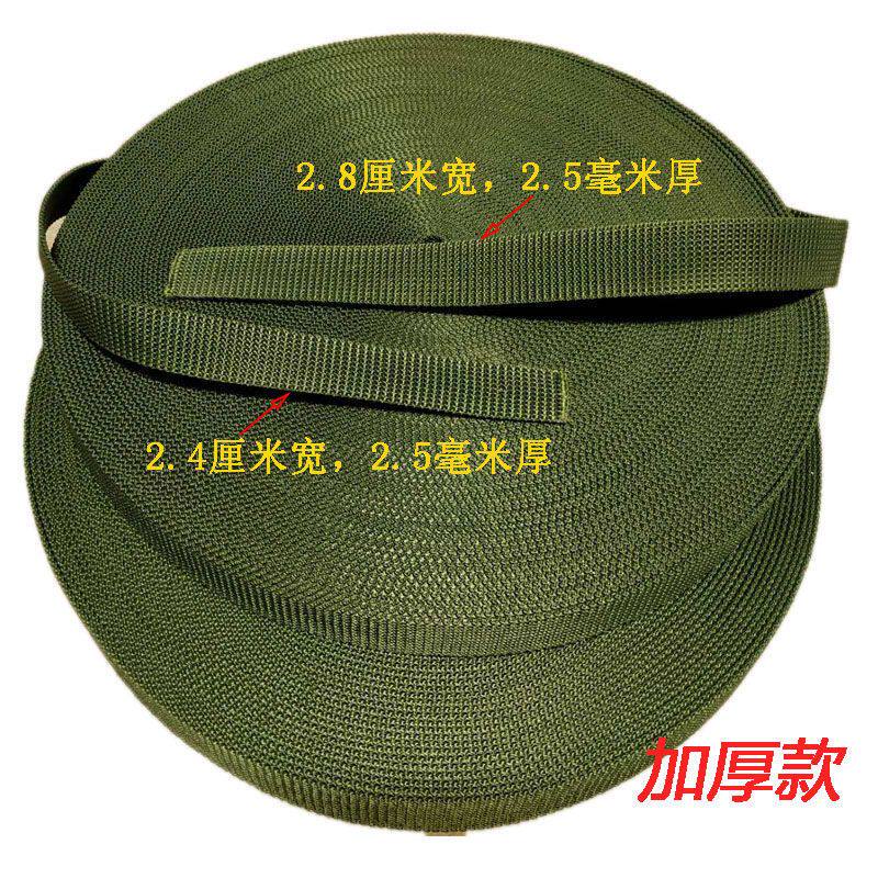 马扎专用绳耐磨加厚军绿色货车煞车绳捆绑带马扎带扁带编织绳绑带