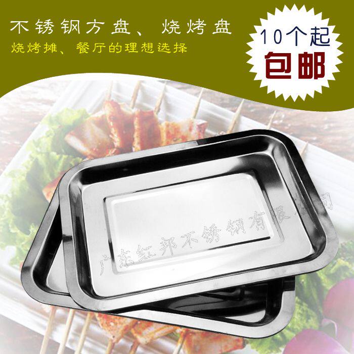 不锈钢方盘长方形烧烤盘饺子盘鱼托盘酒店食堂深浅烘焙盘餐具餐盘