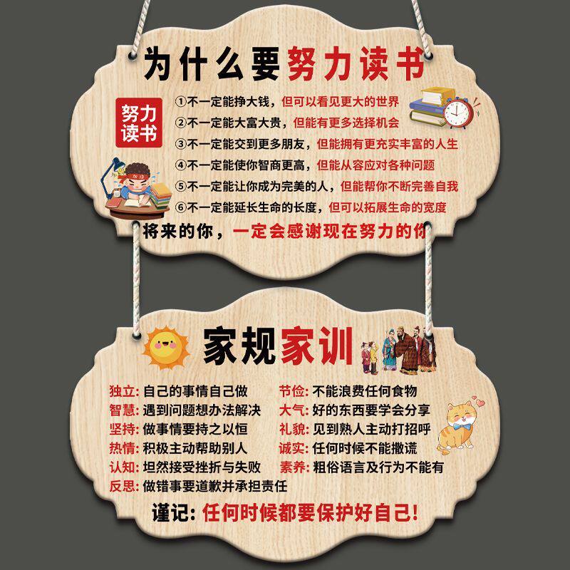 励志挂牌鼓励学习高考激励学生标语挂件创意儿童房间家规家训挂牌