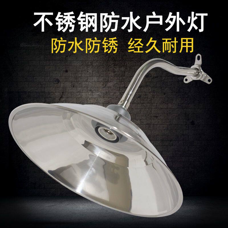 马路弯灯罩户外不锈钢防水雨室外庭院围墙路灯弯杆墙上明装露天灯