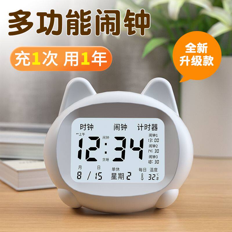 2026新款专用多功能充电强力叫醒计时器女孩儿童卡通可爱智能闹钟