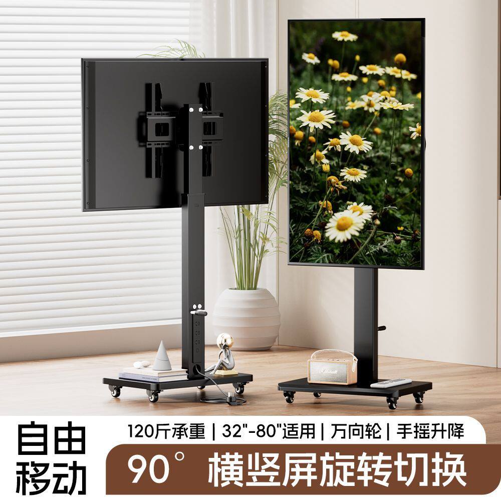 通用电视机移动推车横竖屏旋转直播机支架显示器挂架升降落地架子