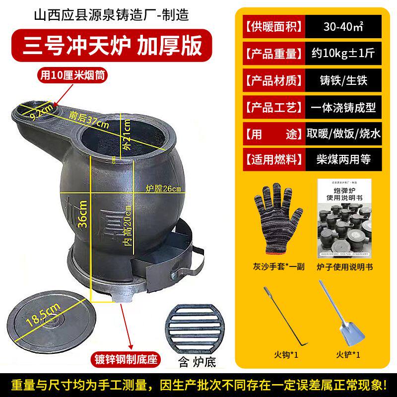 取暖炉冬季新款铸铁炉燃煤家用室内农村煤块炉子烧煤炉碳炉通炕炉