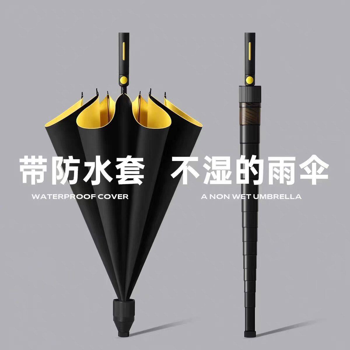 防水套长柄雨伞男士大号抗风暴雨高尔夫车用雨伞防紫外晴雨两用伞