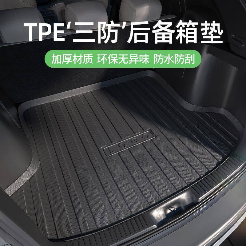 TPE三防汽车后备箱垫加厚防滑奔驰C级E级GLC后备箱垫专用尾箱垫