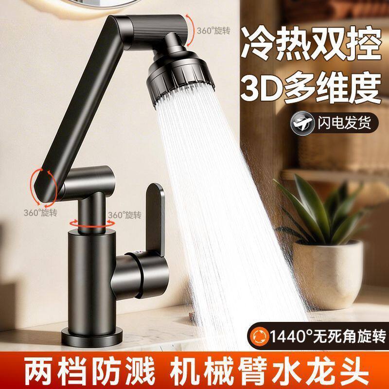 水龙头万向旋转机械臂水龙头过滤器五级超滤净水机