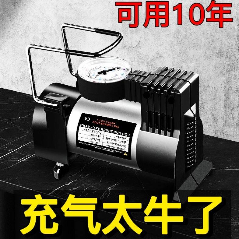 220v家用打气泵充气泵新款插电式通用型车家车两用气泵大功率