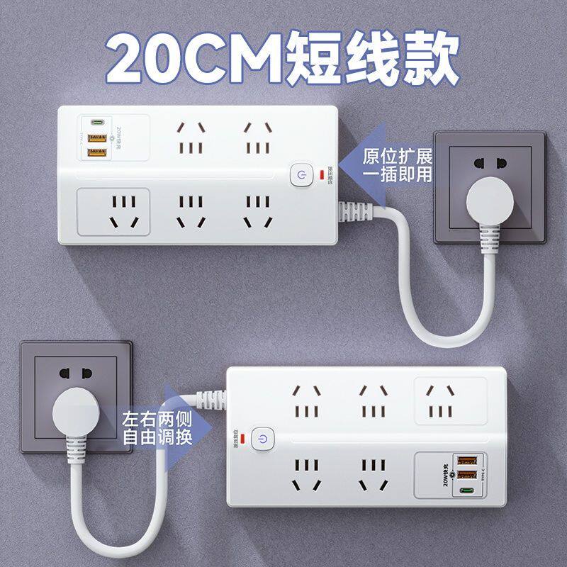 多功能过载保护牛智能USB20W快充插座排插卧室办公宿舍长线插线板