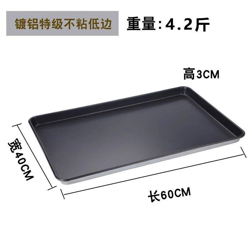 食品级不沾长60x40 烤箱用披萨蛋糕面包烘培模具烤盘