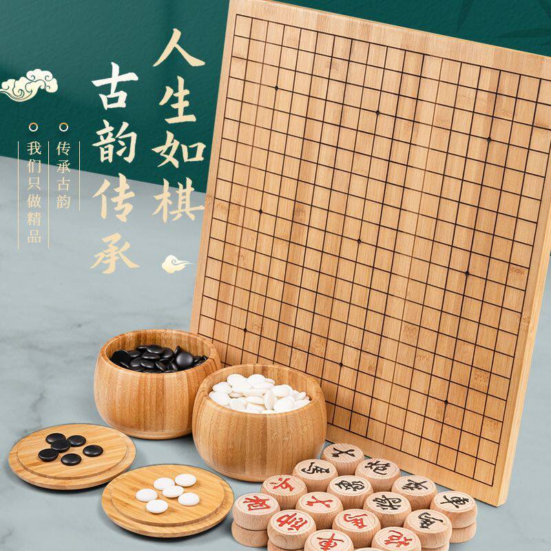 围棋初学套装五子棋学生标准益智象棋便携二合一两用三合一棋盘
