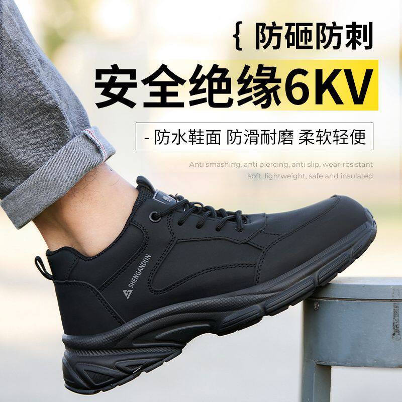 新款劳保鞋男冬季棉鞋防砸防刺穿钢包头防臭防水轻便绝缘工地安全