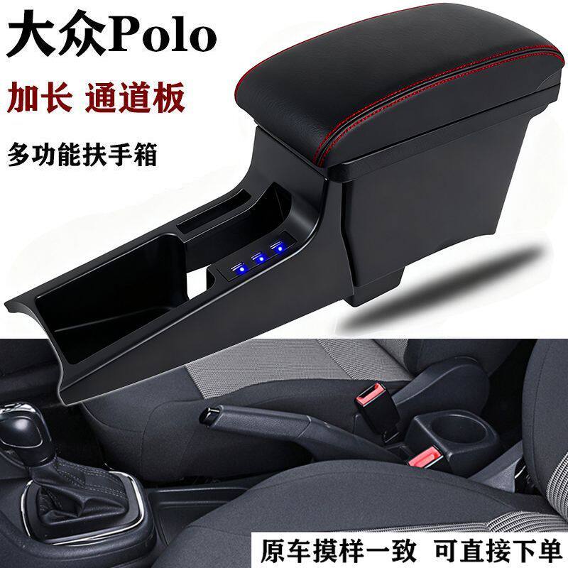 大众POLO扶手箱原厂新款菠萝手扶箱专用免打孔车载中央收纳储物盒