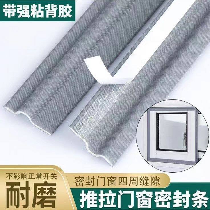 推拉窗户密封条防风漏风神器挡风塑钢铝合金窗防虫降噪自粘网格胶