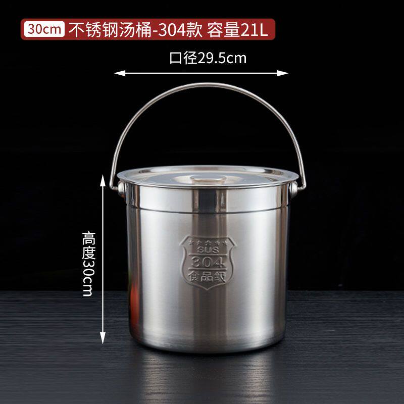 304加厚不锈钢提水桶提油桶食桶圆桶幼儿园多用桶冰桶储水桶带盖