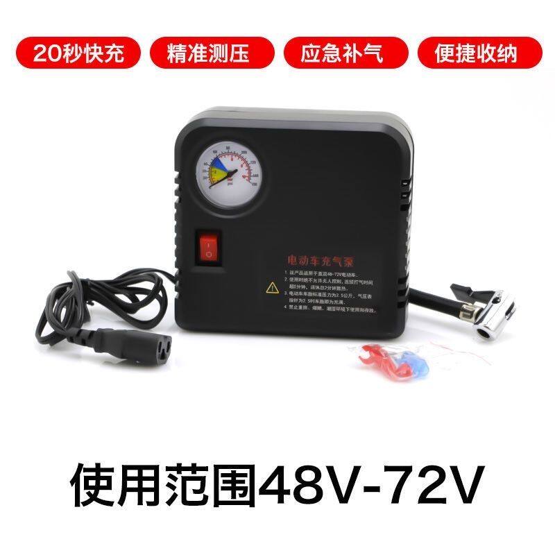 电动车充气泵48v60v72v通用电瓶车打气筒小型便携式真空
