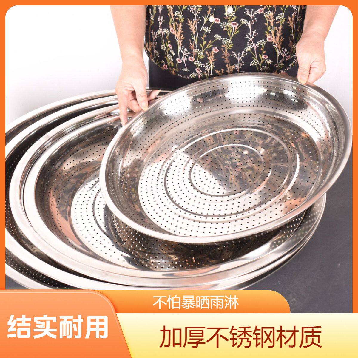 不锈钢蒸盘小孔食品级漏盘晾晒盘筛网蒸盘蒸格家用滤水盘晾干货盘
