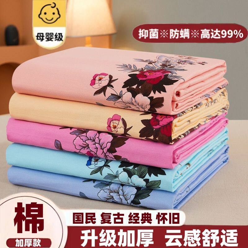 老式床单全棉加厚纯棉斜纹上海国民床单复古粗布100纯棉7080年代