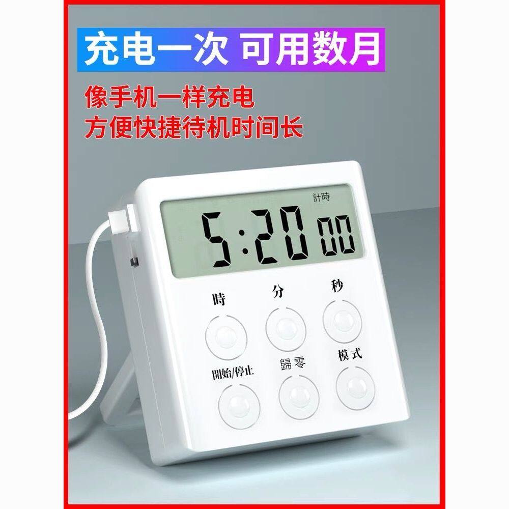 充电款计时器学生做作业闹钟简约ins两用自律神器计时器学生专用