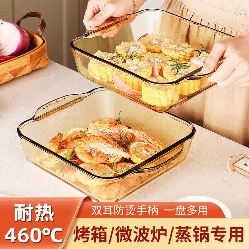 耐热玻璃烤盘烤箱微波炉专用家用餐盘烤鱼盘玻璃盘方形烤肉烘焙盘