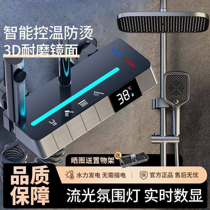 卫生间全铜淋浴花洒套装洗澡喷头冷热水龙头开关家用沐浴增压恒温