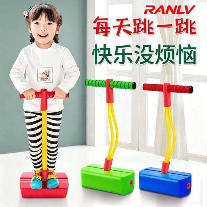 儿童青蛙跳欢乐玩具平衡感统训练幼儿园小学生弹跳器蹦跳杆跳跳球