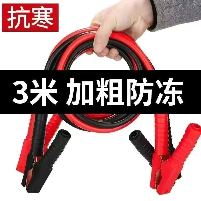 汽车电瓶线搭火线接电瓶搭线过江龙夹子搭车打火连接线搭电线通用