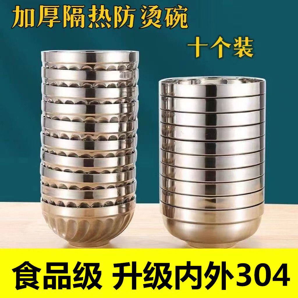 304不锈钢碗双层隔热防烫碗家用汤碗大号泡面碗儿童防摔小碗饭碗