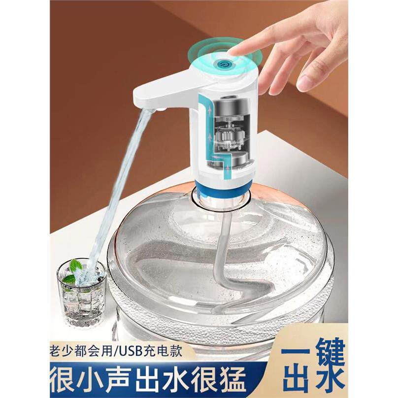 桶装水电动抽水器充电式抽水泵饮水桶压水器纯净水矿泉水桶吸水器
