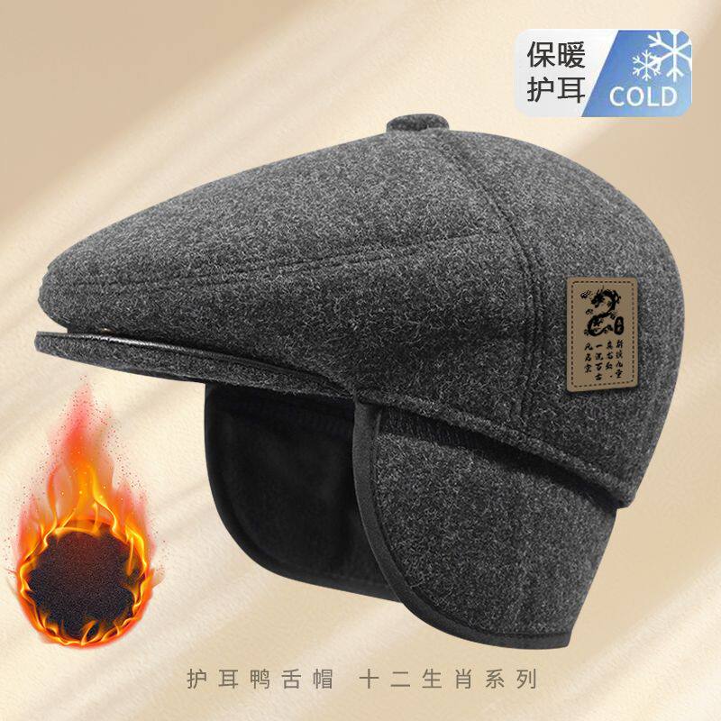 生肖鸭舌帽毛呢保暖护耳帽中老年户外防寒百搭爸爸帽子冬季前进帽