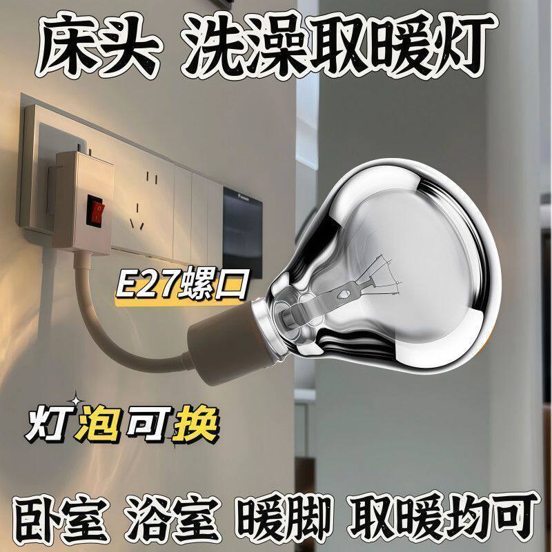 升级灯座浴霸灯泡通用取暖E27螺口卫生间防水防爆360度万向取暖灯