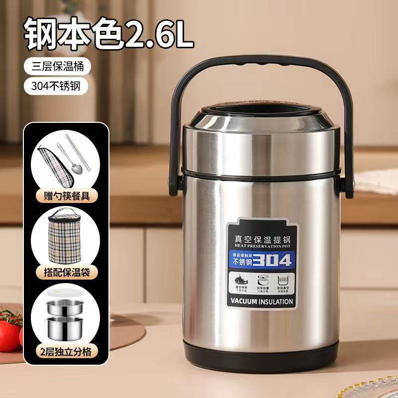 保温饭盒上班族学生带饭手提便携保温提锅304保温桶
