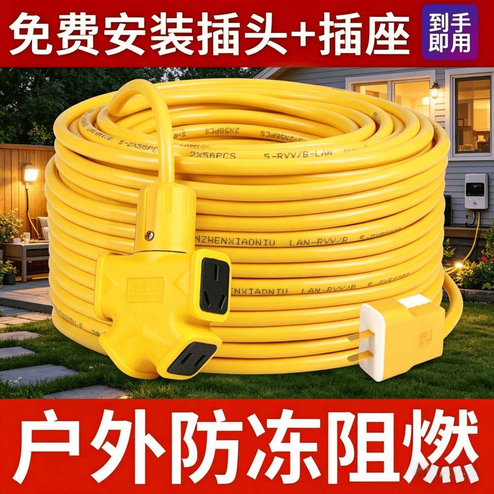黄色加粗电线家用防水电缆线2芯户外防冻电源软线2.5平方插头带线