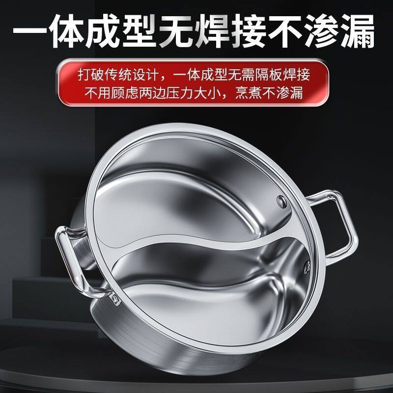 一体成型不串味加厚不锈钢鸳鸯锅电磁炉煤气炉专用火锅涮锅聚餐锅