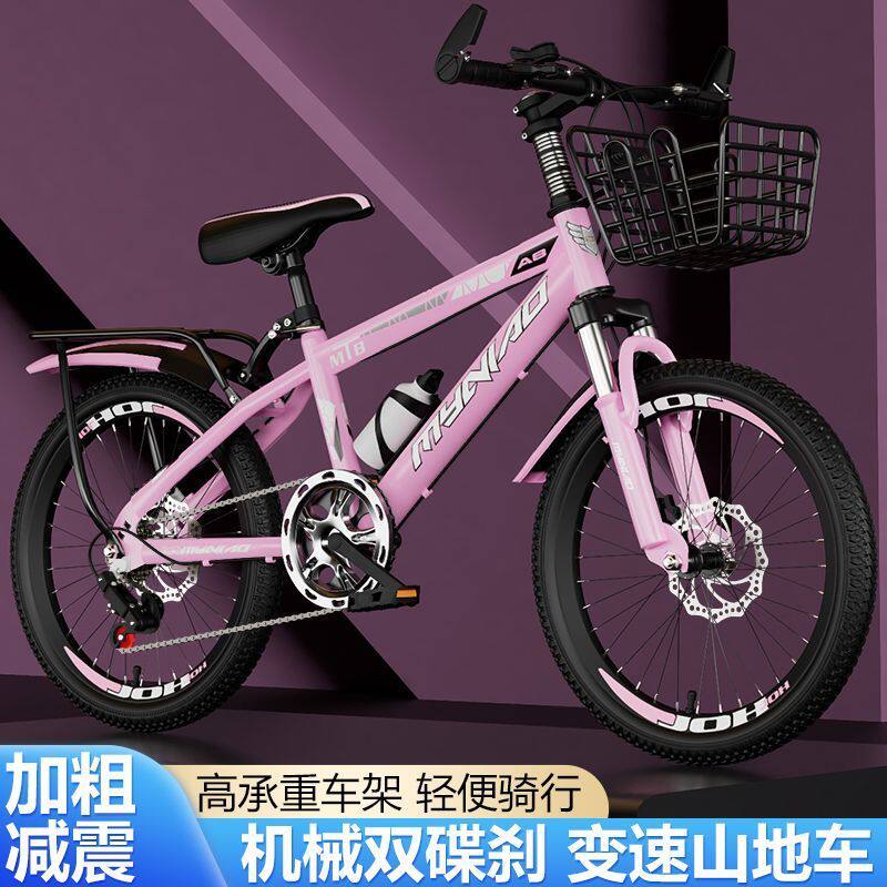 新款儿童自行车山地车成人学生单车男女20寸22寸24寸便宜自行车