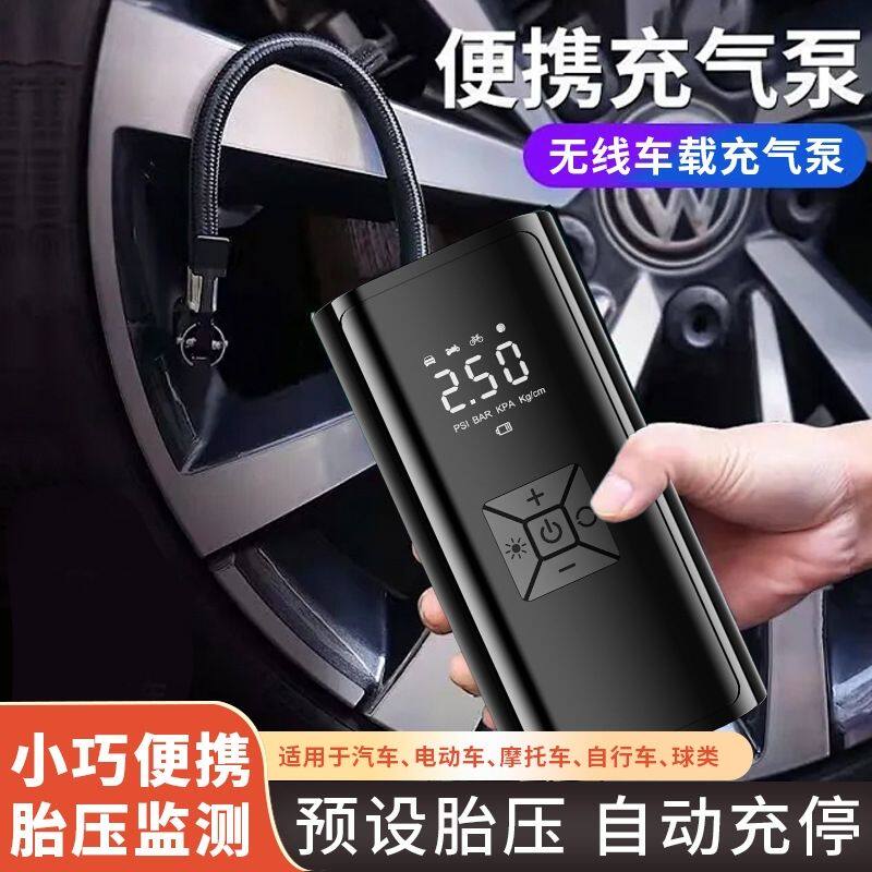 无线车载充气泵数显便携式汽车电动打气筒智能轮胎一体数字显示