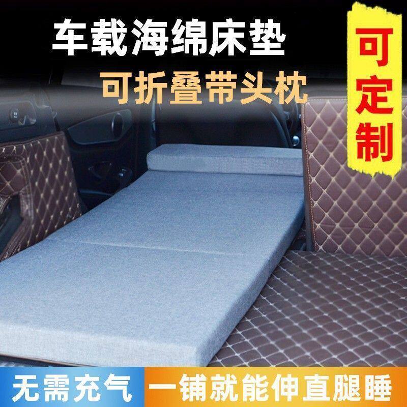 车载单人床汽车用suv专用折叠床垫车上睡觉神器后备箱找平垫睡垫