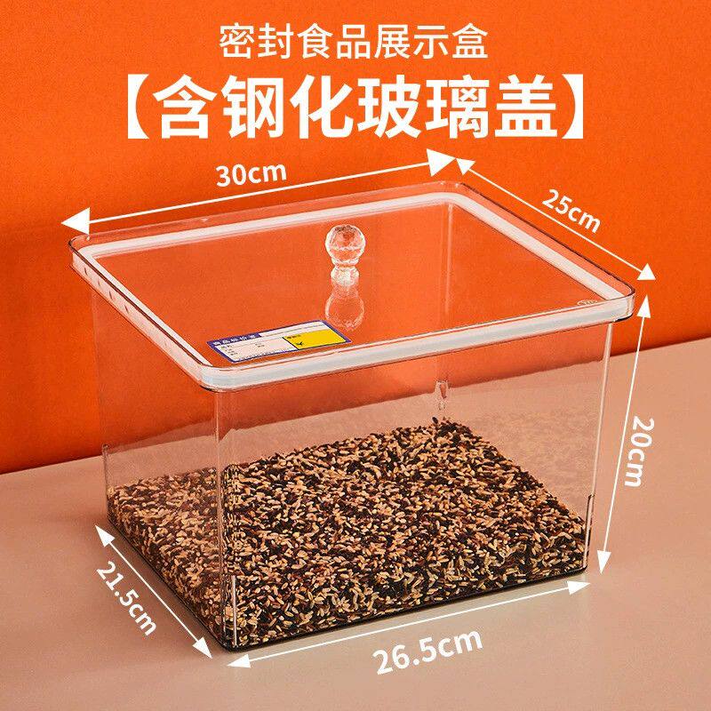 透明食品级密封罐食品干果防潮瓜子零食展示炒货陈列超市带盖密封