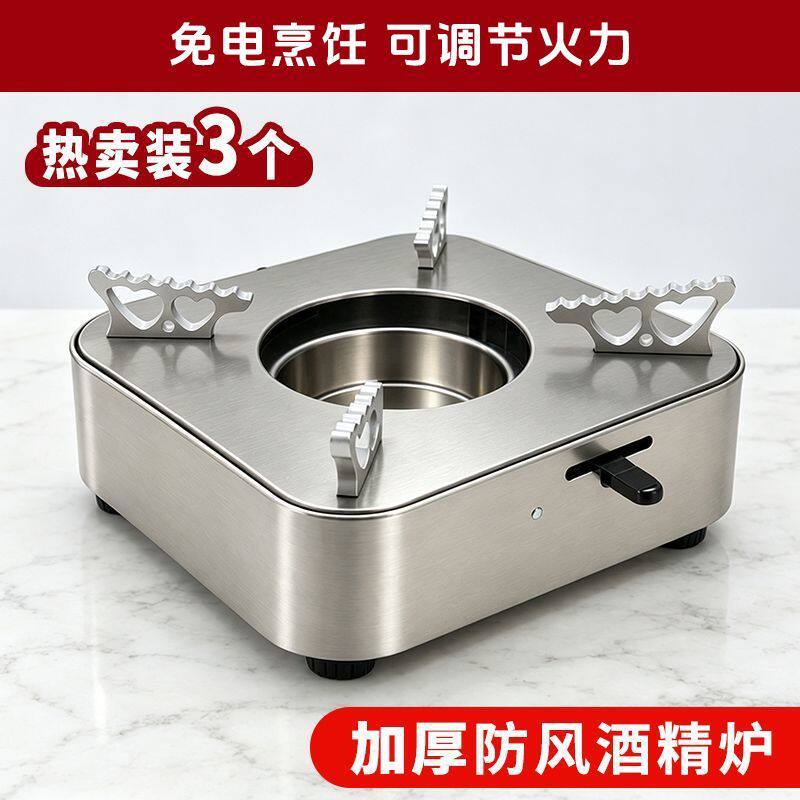 酒店不锈钢防风户外酒精炉饭店专用餐饮店商用小火锅套装干锅锅具