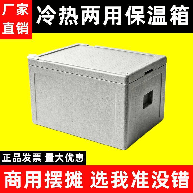 食品级epp保温箱商用摆摊外卖露营食堂车载冷藏保温箱摆地摊巨厚