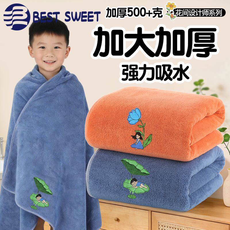 儿童浴巾加大加厚比纯棉吸水速干男女宝宝洗澡秋冬加厚全身大裹巾