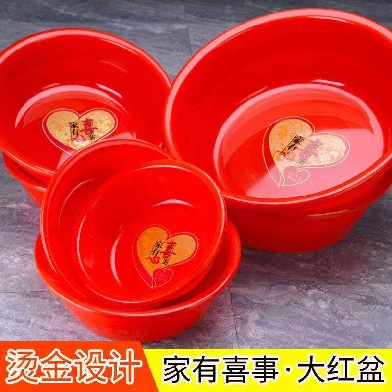 加厚洗澡盆大号盆子家用塑料圆形结婚塑料盆洗脸盆洗衣盆脚盆洗菜