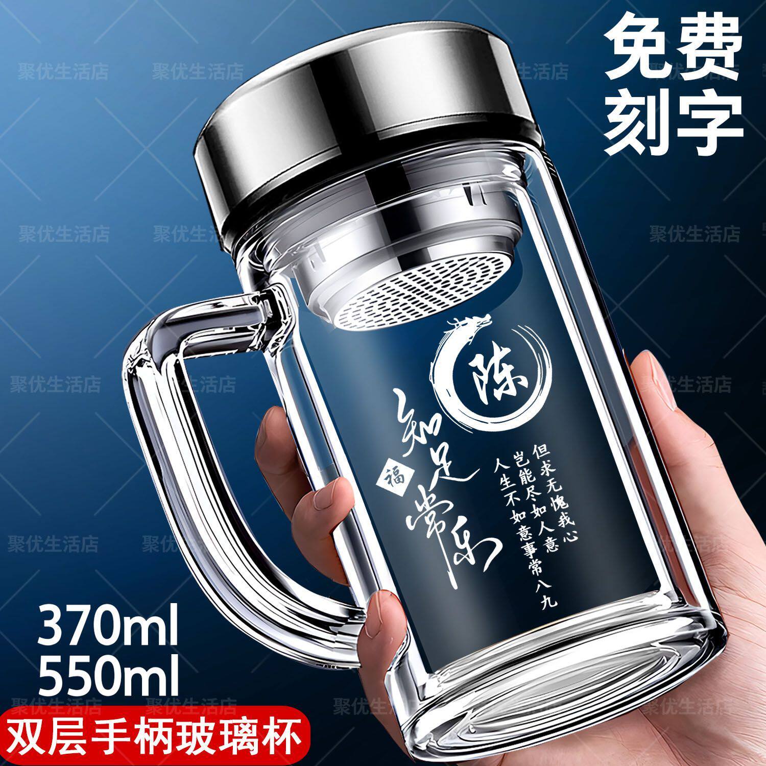商务双层玻璃杯子把手杯刻字水杯男士茶杯定制大容量办公手柄杯