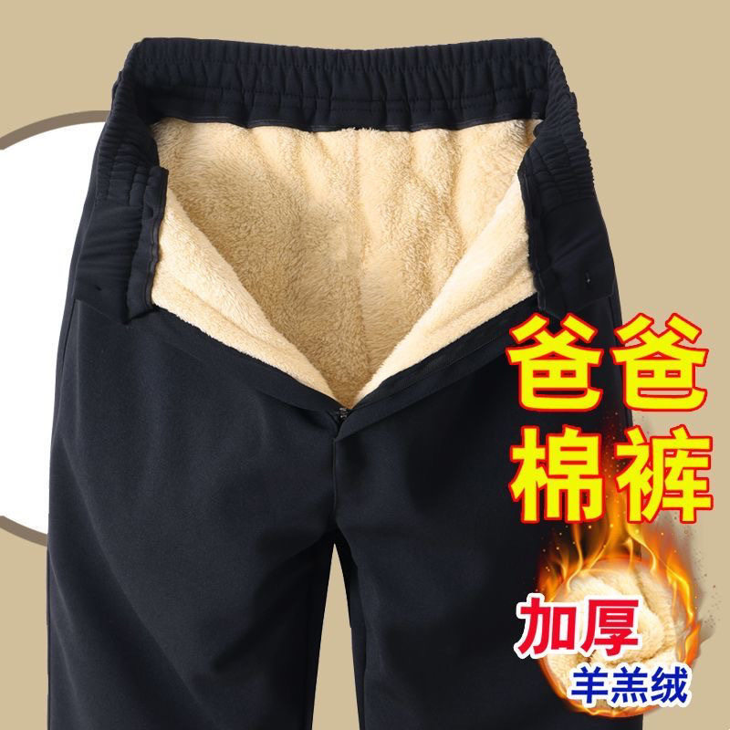 羊羔绒爸爸棉裤外穿中老年裤子保暖冬季加绒加厚男士石墨烯休闲裤
