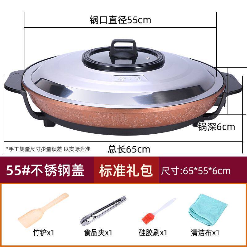 大号电煎锅单面电饼铛商用多功能煎饼锅烙饼锅水煎包锅平底电热锅