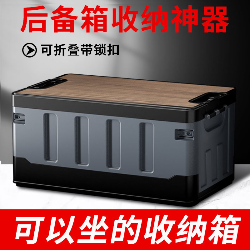 汽车后备箱收纳箱户外可折叠野营整理收纳盒大容量防水储物车用品
