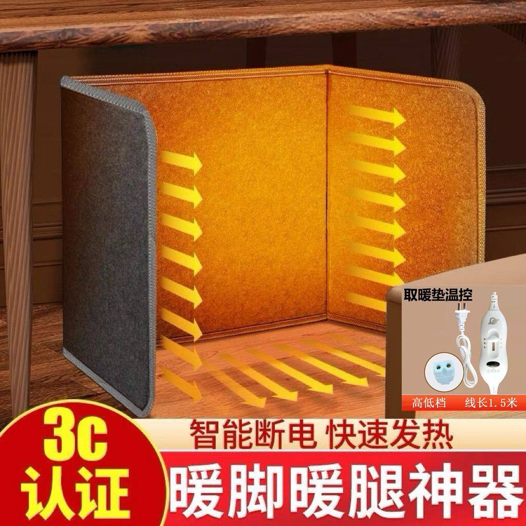 三围暖脚神器办公室桌下取暖器老年脚暖脚宝电热暖腿加热脚垫保暖