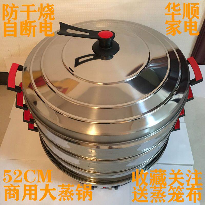 正品电蒸锅保温多用双耳加厚加高大容量三层大功率电蒸笼蒸扣肉饭